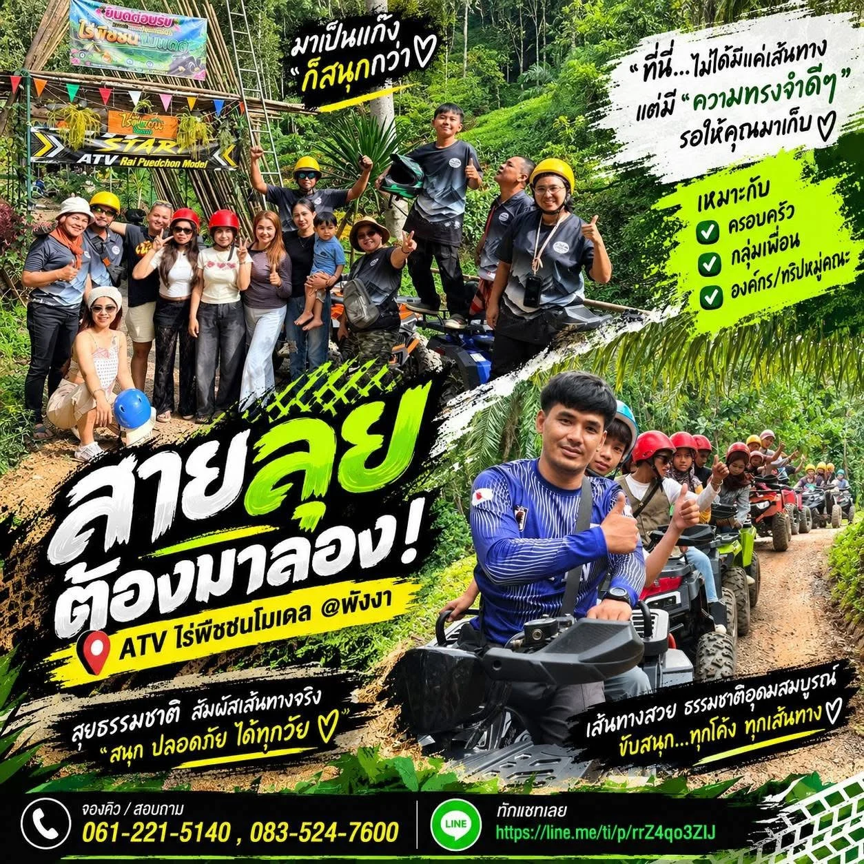 สื่อประชาสัมพันธ์ของไร่พืชชนโมเดล
